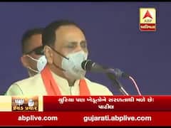 Gujarat Bypolls: ભૂમાફિયા વિરુદ્ધ પણ સરકાર કડક કાયદો લાવીઃ CM રૂપાણી