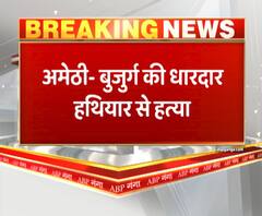 अमेठी: घर के बाहर सो रहे बुजुर्ग की धारदार हथियार से हत्या