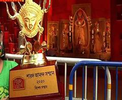 মণ্ডপ ভাবনার অভিনবত্বে কলকাতার কয়েকটি পুজো জিতে নিল এবিপি আনন্দের বিশেষ সম্মান