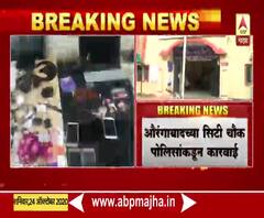 IPL 2020 | औरंगाबादमध्ये IPL सट्टा प्रकरणी ताब्यात घेतलेल्या शिक्षिका असल्याचं उघड