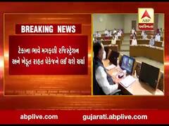 ગાંધીનગરમાં મુખ્યમંત્રીની અધ્યક્ષતામાં મળશે કેબિનેટ બેઠક, જુઓ વીડિયો 