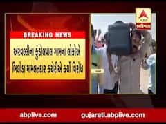 અરવલ્લીના કુંડોલપાલના ગ્રામજનો દ્વારા ભિલોડા મામલતદાર કચેરીમાં અનોખો વિરોધ, જુઓ વીડિયો