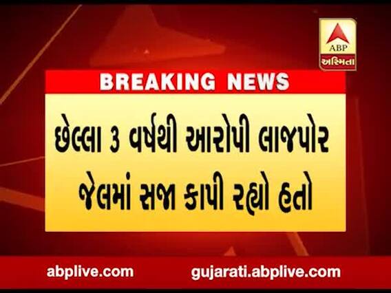 સુરતની લાજપોર જેલમાં હત્યાના કેસના આરોપીએ કરી આત્મહત્યા, જુઓ વીડિયો 