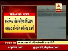 અમદાવાદમાં સી-પ્લેનની કામગીરી પૂર્ણ, દશેરાએ એરક્રાફ્ટ કેનેડાથી આવશે