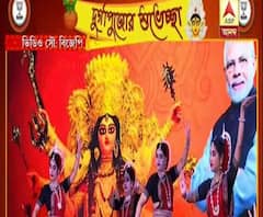 সল্টলেকের ইজেসিসি-তে গেরুয়া শিবিরের দুর্গাপুজোর সূচনায় নৃত্য পরিবেশন ডোনা গঙ্গোপাধ্যায়ের