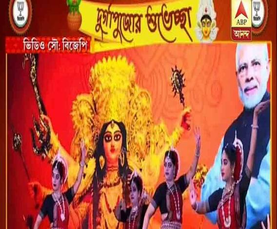 সল্টলেকের ইজেসিসি-তে গেরুয়া শিবিরের দুর্গাপুজোর সূচনায় নৃত্য পরিবেশন ডোনা গঙ্গোপাধ্যায়ের