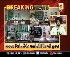 ਰਾਹੁਲ ਗਾਂਂਧੀ ਵੱਲੋਂ ਪੰਜਾਬ 'ਚ ਸਮਾਰਟ ਵਿਲੇਜ ਕੈਂਪੇਨ ਦੀ ਸ਼ੁਰੂਆਤ