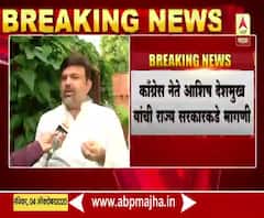Disha Act | विशेष अधिवेशन बोलवून राज्यात दिशा कायदा लागूव करा : काँग्रेस नेते आशिश देशमुख