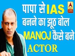 Story of Manoj Bajpayee: Why he wanted to commit suicide before coming to Mumbai? | Bollywood Kisse