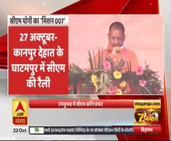 CM Yogi का 'मिशन 007', उपचुनाव के लिए कसी कमर| UP By-Elections| ABP Ganga