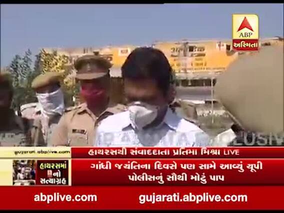 ગાંધી જયંતિના દિવસે પણ સામે આવ્યું UP પોલીસનું સૌથી મોટું પાપ, જુઓ વીડિયો