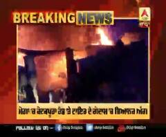 Breaking - ਮੋਗਾ 'ਚ ਕੋਟਕਪੂਰਾ ਰੋਡ 'ਤੇ ਟਾਇਰ ਦੇ ਗੋਦਾਮ 'ਚ ਭਿਆਨਕ ਅੱਗ