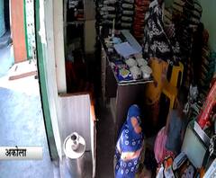 #Akola Theft | अकोल्यात महिलांच्या टोळीनं दुकानदाराला लुटलं, गांधी रोडवरील मुख्य बाजारपेठेतील घटना