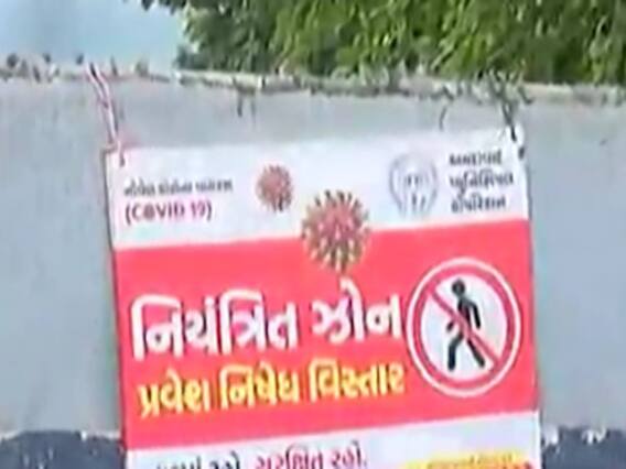 અમદાવાદ: જીવન સંધ્યા આશ્રમમાં 42 વૃદ્ધોને કોરોના પોઝિટિવ, જુઓ વીડિયો