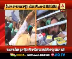 ਕੈਪਟਨ ਦਾ ਫਾਰਮ ਹਾਉਸ ਘੇਰਨ 'ਤੇ AAP ਵਰਕਰਾਂ ਨੂੰ ਪੁਲਿਸ ਨੇ ਚੁੱਕਿਆ 