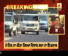 Breaking - ਦੋ ਦਿਨ ਦਾ ਕੀਤਾ ਗਿਆ ਵਿਧਾਨ ਸਭਾ ਦਾ ਇਜਲਾਸ 