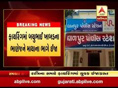 દાહોદના ધાનપુરના સજોઇ ગામે રાજ્ય સરકારના મંત્રીના ભાણેજ પર ફાયરિંગ