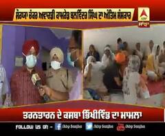 ਪ੍ਰਸ਼ਾਸਨ ਨੇ ਕਾਮਰੇਡ ਬਲਵਿੰਦਰ ਸਿੰਘ ਦੇ ਪਰਿਵਾਰ ਦੀਆਂ ਕਿਹੜੀਆਂ ਮੰਗਾਂ ਮੰਨੀਆਂ? 