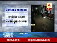 મોરબી, ટંકારા, વાંકાનેરમાં પવન સાથે વરસાદ, મગફળી, કપાસ સહિતના પાકને નુકસાનની આશંકા