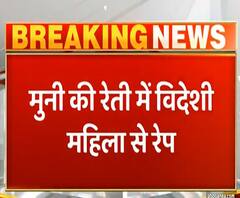 Tehri में विदेशी महिला से रेप, अबतक नहीं हुई आरोपी की गिरफ्तारी| Uttarakhand Prime|ABP Ganga