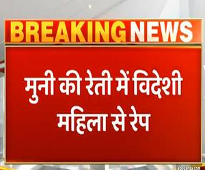 Tehri में विदेशी महिला से रेप, अबतक नहीं हुई आरोपी की गिरफ्तारी| Uttarakhand Prime|ABP Ganga