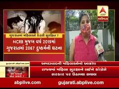 જામનગરમાં ગેંગરેપની ઘટનાને લઇને અમદાવાદની મહિલાઓમાં આક્રોશ, જુઓ વીડિયો