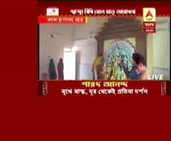 বাংলা থেকে অনেক দূরে, তবুও অষ্টমীর অঞ্জলি থেকে ভোগ খাওয়া, সবই করলেন নয়ডার বাঙালিরা