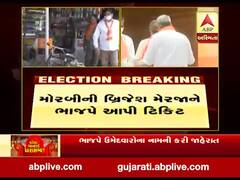 પેટાચૂંટણીઃ મોરબીથી ભાજપની ટિકિટ મળતા બ્રિજેશ મેરજાએ શું કહ્યુ, જુઓ વીડિયો 