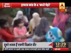 Hathras Case : आखिर कहां गायब हैं हाथरस के DM?