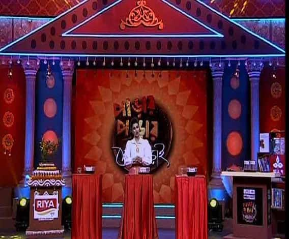 পাড়ায় পাড়ায় সেরার লড়াই (১৪.১০.২০২০), পর্ব-৩