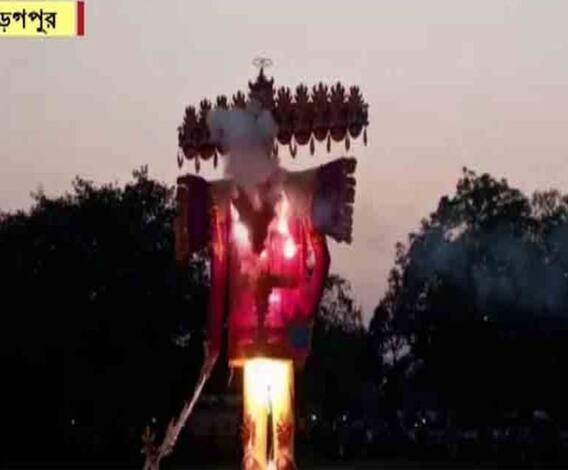 শারদ আনন্দ ২০২০: ৯৫ বছরে পড়ল খড়গপুরের নিউ সেটলমেন্টের মাঠে রাবণ বধ, আয়োজক, দশেরা উৎসব কমিটি