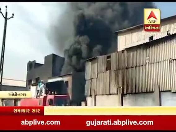 ગાંધીનગરના છત્રાલ GIDCમાં ઔધોગિક એકમમાં લાગી આગ, જુઓ વીડિયો