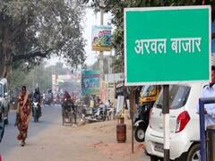 Arwal के लोगों ने बताया विकास का हाल....बदहाल सड़कें, किसान परेशान | War Palatwar