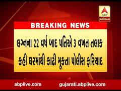 સુરતના આંજણા વિસ્તારમાં ત્રણ વખત તલાક કહી પત્નીને ઘરમાંથી કાઢી મુકી