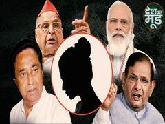 Indian Politics में क्यों निशाने पर रहती हैं Women, नेता क्यों कहते हैं टंच माल और आइटम?