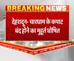 इस दिन बंद होंगे चारधाम के कपाट, मुहूर्त घोषित। Char Dham door 