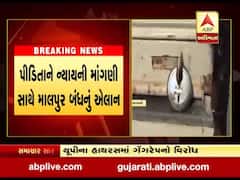 યૂપીના હાથરસ ગેંગરેપની ઘટનાના વિરોધમાં અરવલ્લીના માલપુરમાં બજાર સજ્જડ બંધ, જુઓ વીડિયો