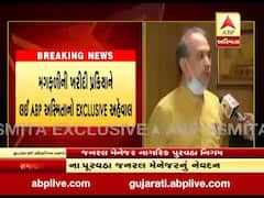 મગફળી ખરીદી પ્રક્રિયાને લઈ નાગરિક પુરવઠા નિગમના જનરલ મેનેજર સાથે ABP અસ્મિતાની ખાસ વાતચીત, જુઓ વીડિયો