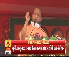UP By-Elections: 'अब दंगाइयों को मालूम है, दंगा करेंगे तो जेल जाएंगे': CM Yogi Rally In Bangarmau