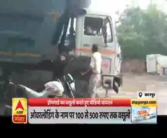 ट्रक चालक से होमगार्ड का वसूली वाला वीडियो वायरल, देखें। Kanpur News