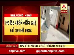 રાજકોટ સિવિલની કોવિડ હોસ્પિટલમાં નર્સિંગ સ્ટાફનો ગરબા રમતો વીડિયો વાયરલ