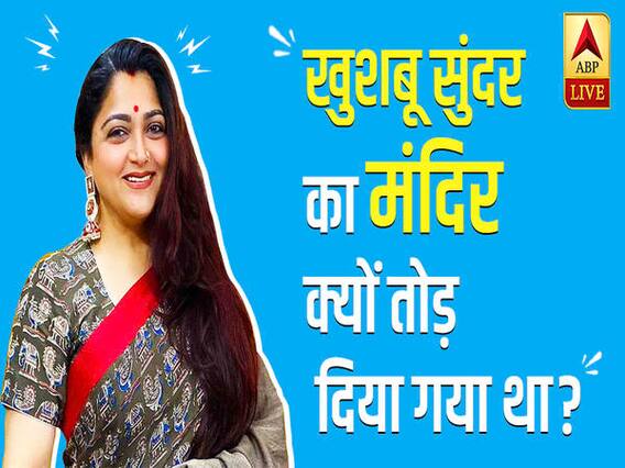 BJP में शामिल होने वाली Khushbu Sundar ने क्यों बदला था अपना नाम ? | Bollywood Kisse
