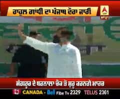 ਸੰਗਰੂਰ 'ਚ ਰਾਹੁਲ ਗਾਂਧੀ ਦਾ ਸੰਬੋਧਨ ਸ਼ੁਰੂ, ਸਿੱਧੂ ਨਹੀ ਹੋਏ ਸ਼ਾਮਿਲ