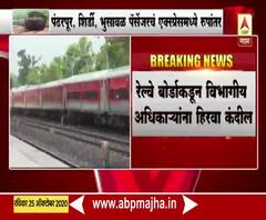 Express Train | मध्य रेल्वेच्या 36 पॅसेंजर गाड्या आता एक्स्प्रेस होणार
