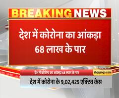 देश में कोरोना का आंकड़ा 68 लाख के पार