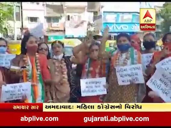 અમદાવાદ: શાકભાજીના વધતા ભાવ મુદ્દે મહિલા કૉંગ્રેસના કાર્યકરોએ કર્યો વિરોધ, જુઓ વીડિયો