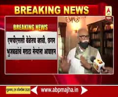 MPSC परीक्षा वेळापत्रकानुसार होऊ द्या, विद्यार्थ्यांचं नुकसान नको, मंत्री छगन भुजबळांचं आवाहन