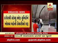 સ્ટેચ્યુ ઓફ યુનિટી દશેરાથી પ્રવાસીઓ માટે ખુલશે, જુઓ વીડિયો 