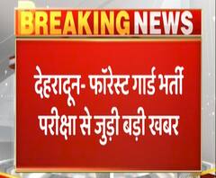 परीक्षा में ब्लूटूथ डिवाइस का किया गया था इस्तेमाल