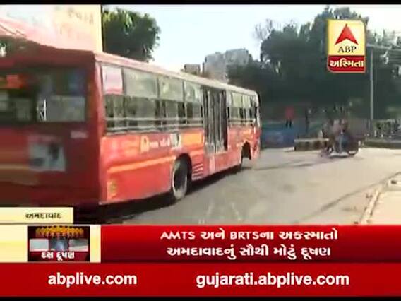 AMTS અને BRTSના અકસ્માતો અમદાવાદનું સૌથી મોટું દૂષણ, જુઓ વીડિયો